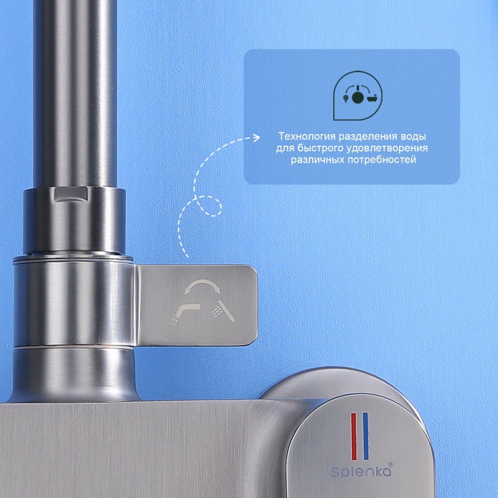 Душевая система Splenka для ванны и душа S31.24.09 Графит