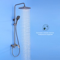 Душевая система Splenka для ванны и душа S31.24.09 Графит