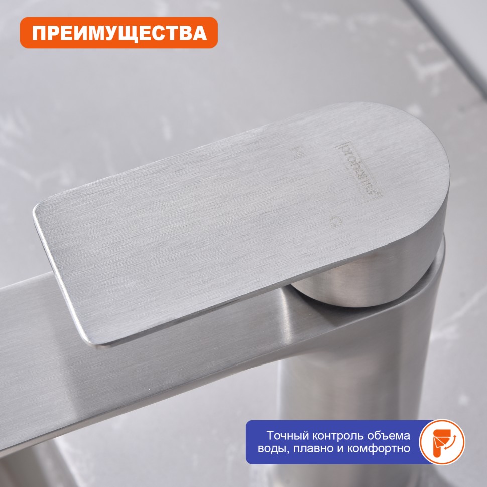 Смеситель Prohanss для умывальника P35.10.05 Сатин