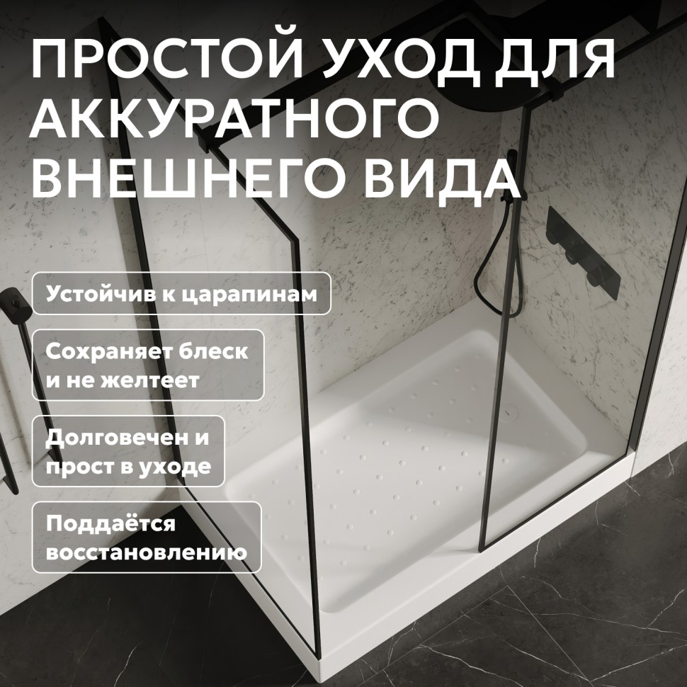 Душевой поддон ABBER AD3C108 100х80 прямоугольный, акриловый, белый