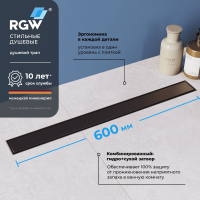 Душевой лоток Drain Leo-31 (600)