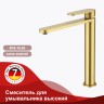 Смеситель Raglo высокий для умывальника R10.15.03