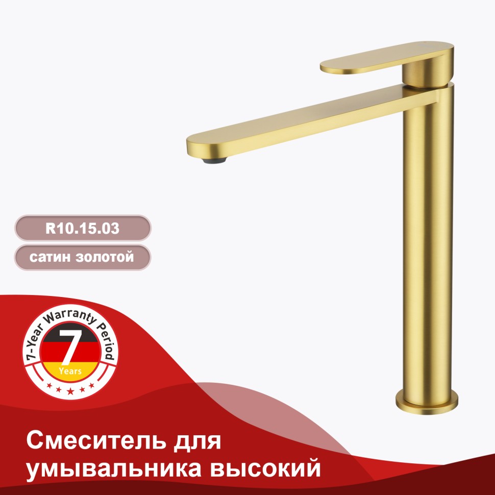 Смеситель Raglo высокий для умывальника R10.15.03