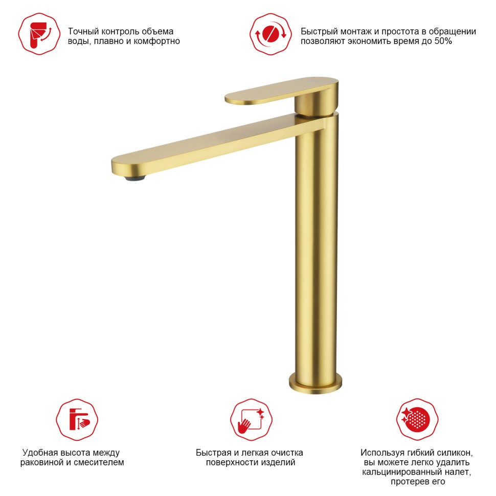 Смеситель Raglo высокий для умывальника R10.15.03