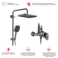 Душевая система Raglo для ванны и душа R50.24.09 Графит