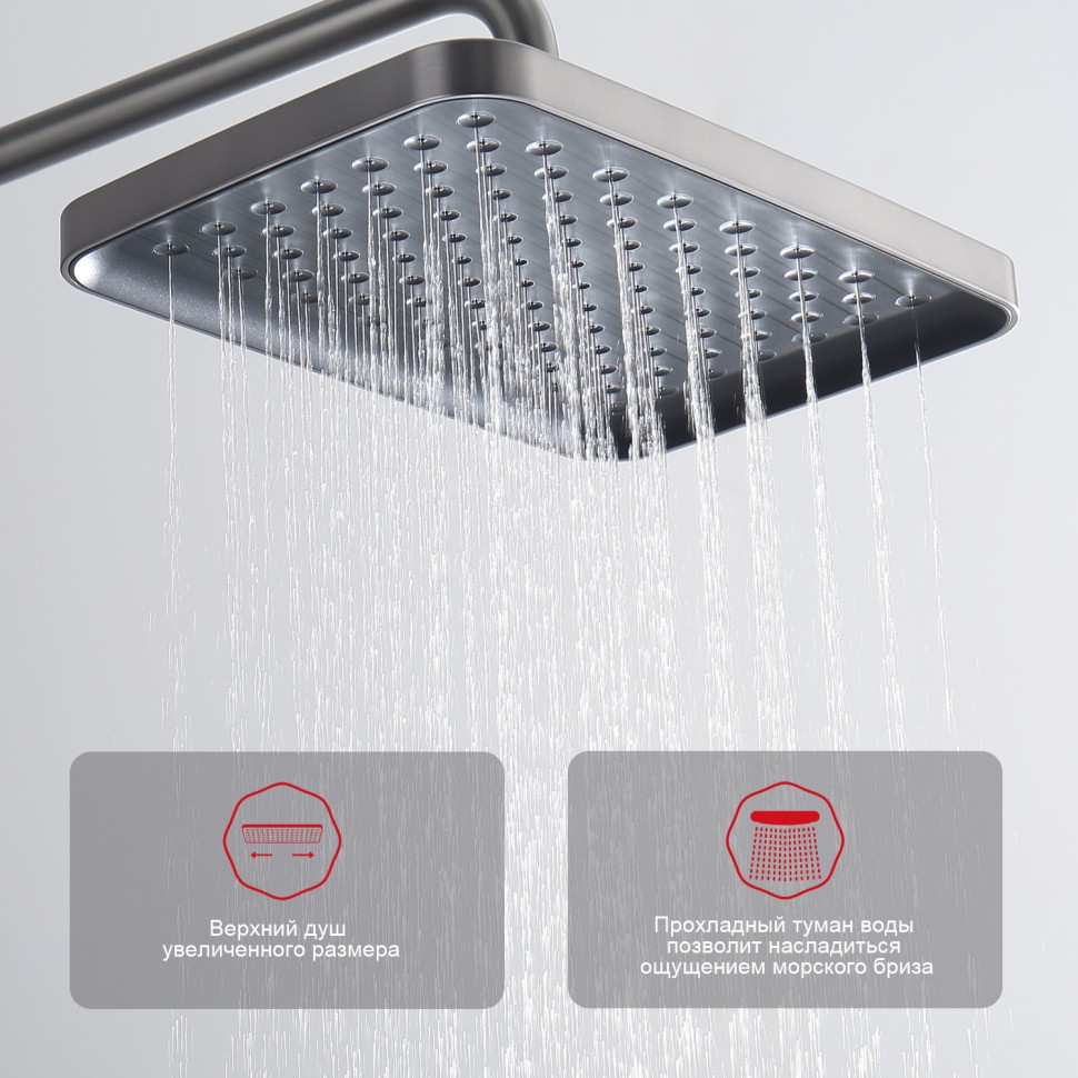 Душевая система Raglo для ванны и душа R50.24.09 Графит