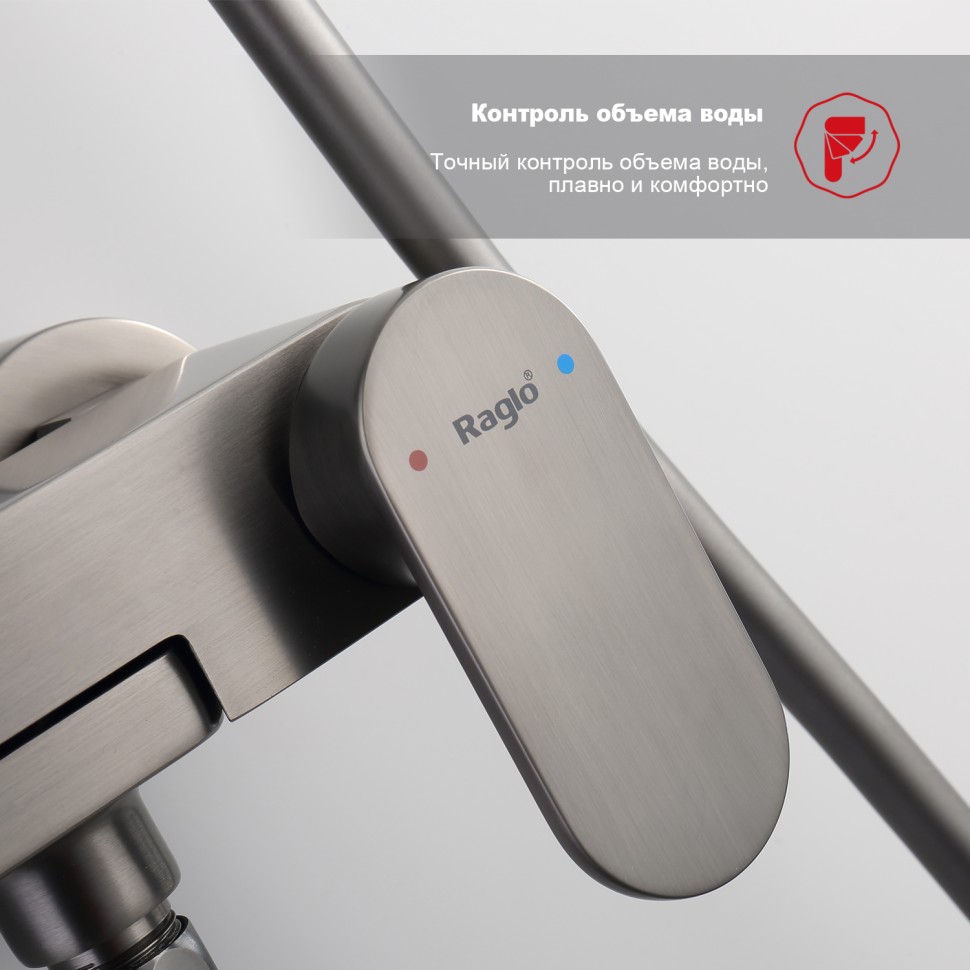 Душевая система Raglo для ванны и душа R50.24.09 Графит