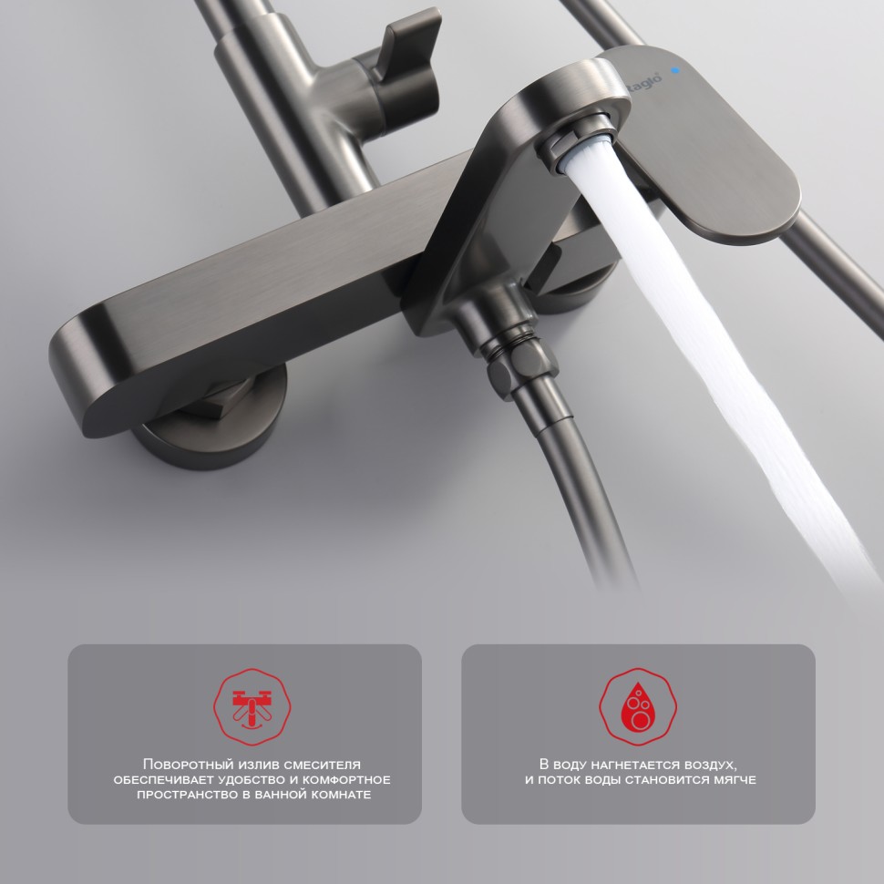 Душевая система Raglo для ванны и душа R50.24.09 Графит