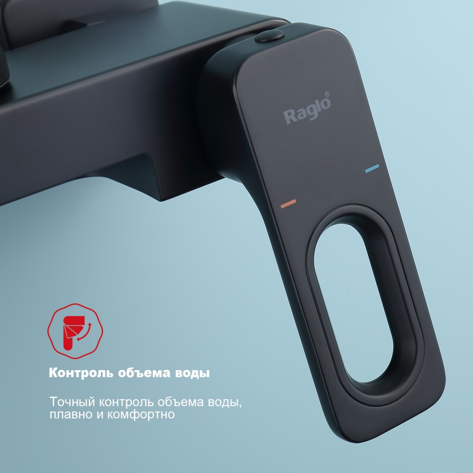 Смеситель Raglo для ванны и душа R51.30.06 Черный
