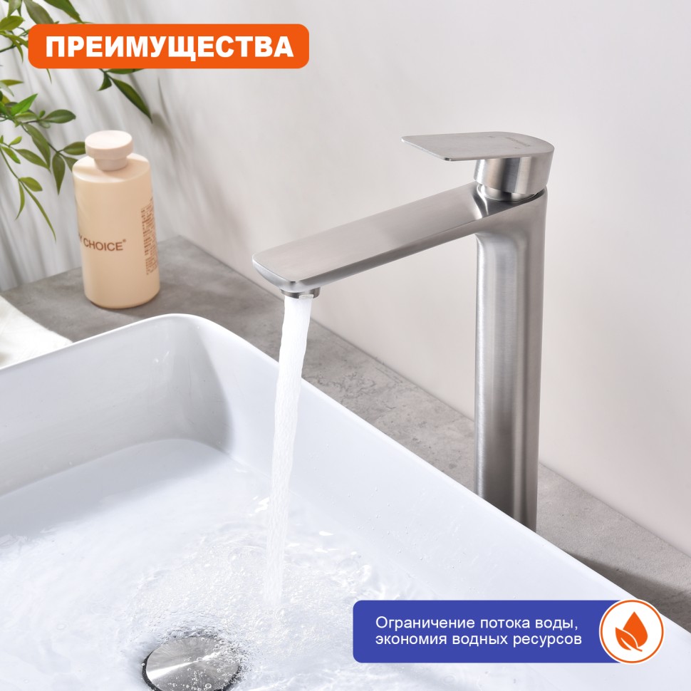 Смеситель Prohanss высокий для умывальника P35.15.05 Сатин