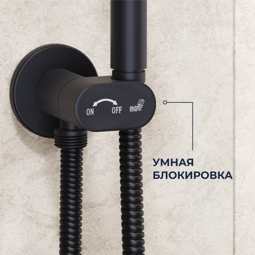 Гигиенический душ со смесителем RGW SP-210B