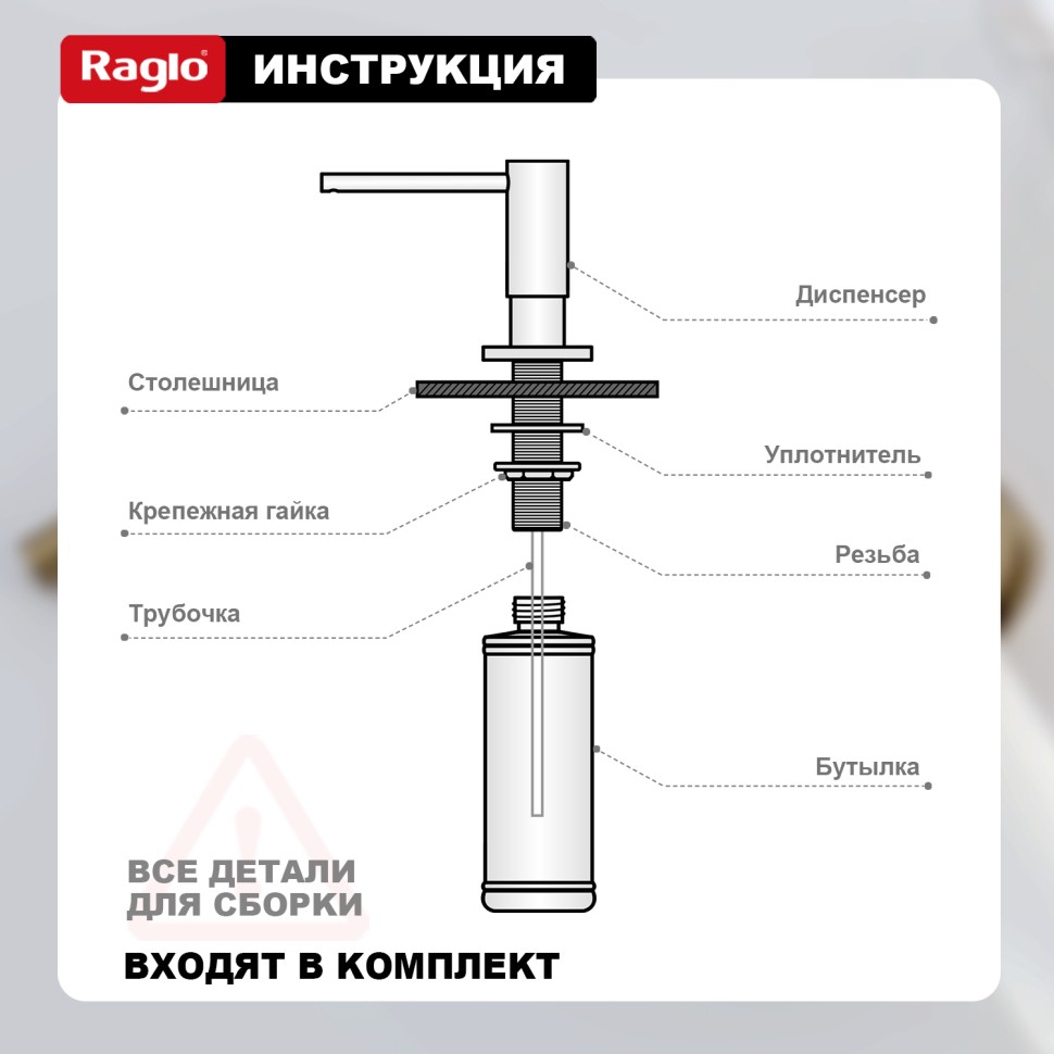 Кухонный диспенсер для моющего средства Raglo сатин золото R720