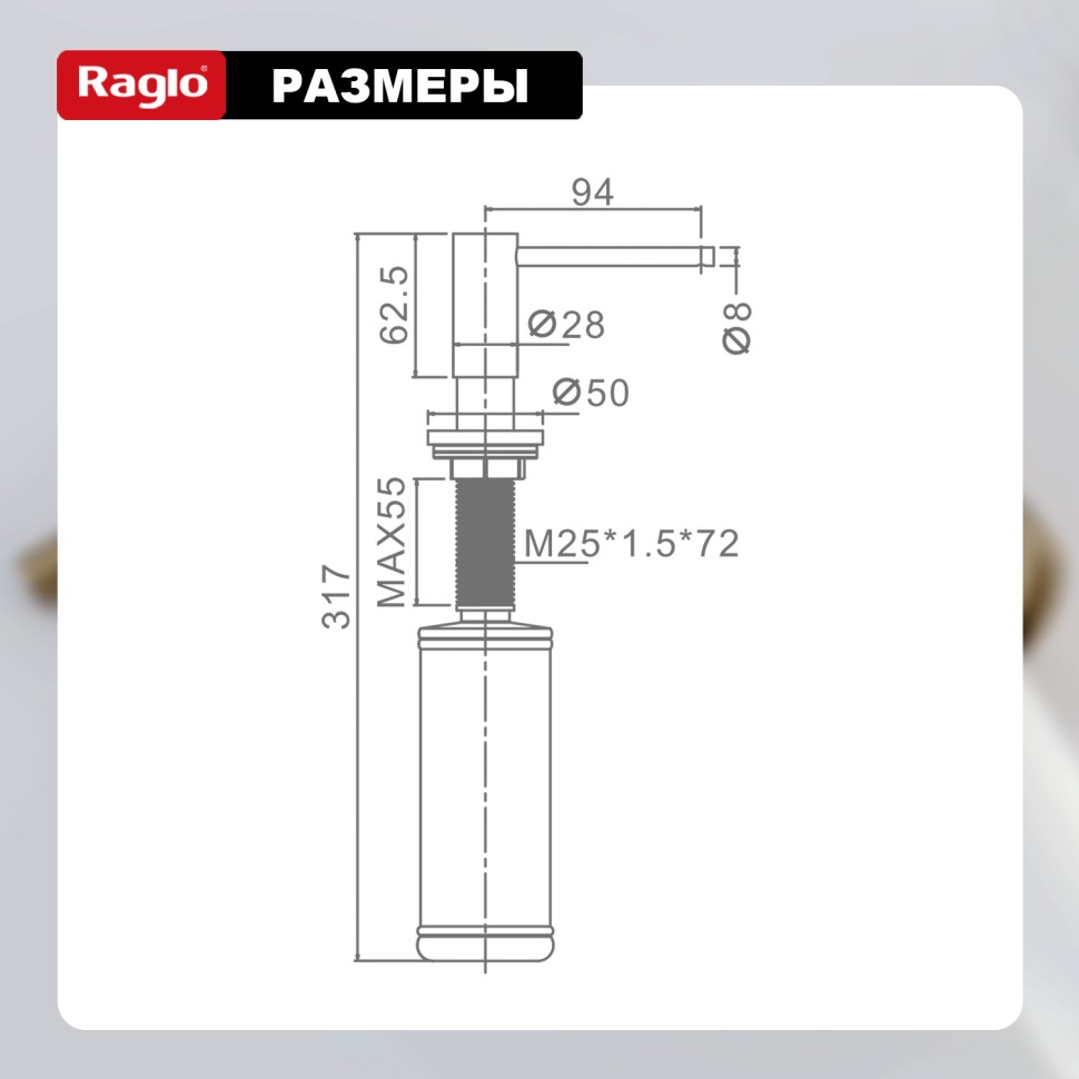 Кухонный диспенсер для моющего средства Raglo сатин золото R720
