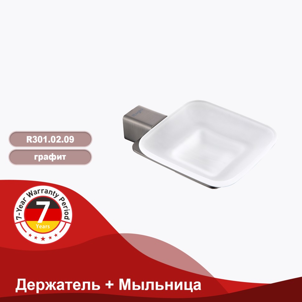 Держатель + Мыльница Raglo графит