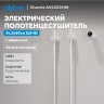 Полотенцесушитель электрический ABBER Charme AH4002MW белый матовый