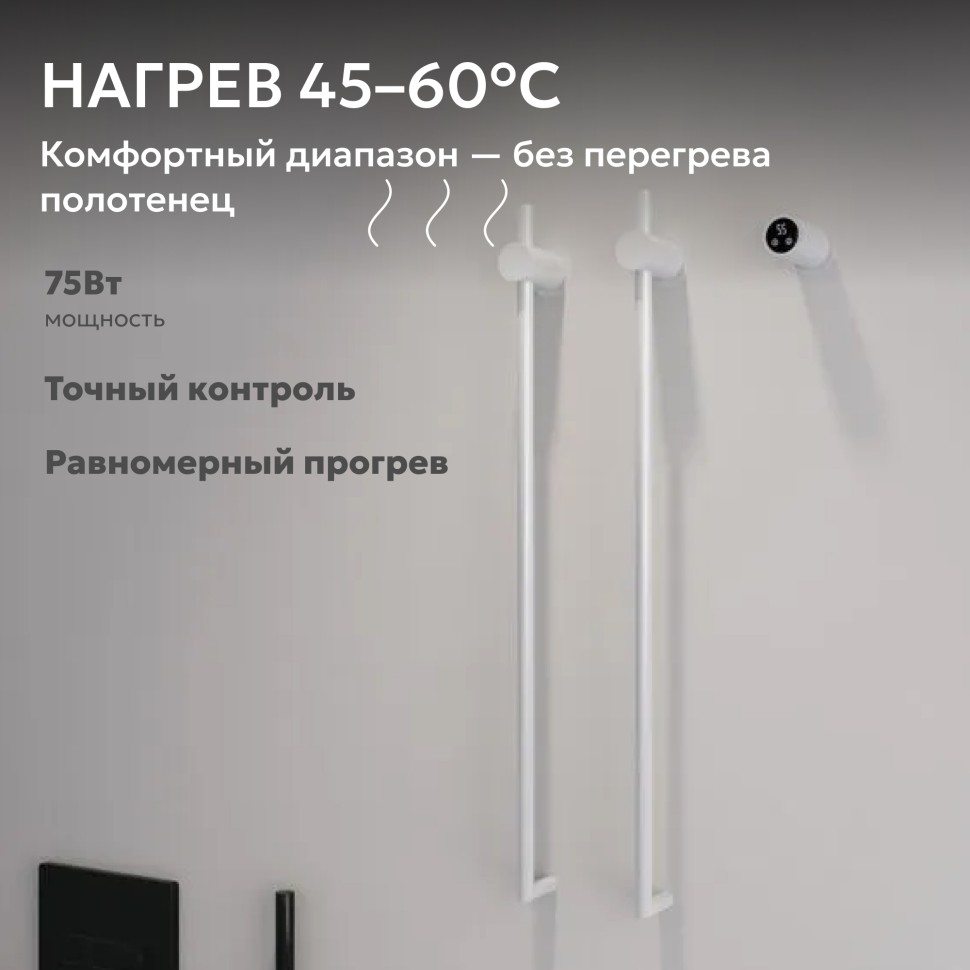 Полотенцесушитель электрический ABBER Charme AH4002MW белый матовый