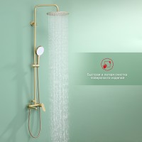 Душевая система Raglo для ванны и душа R10.24.03