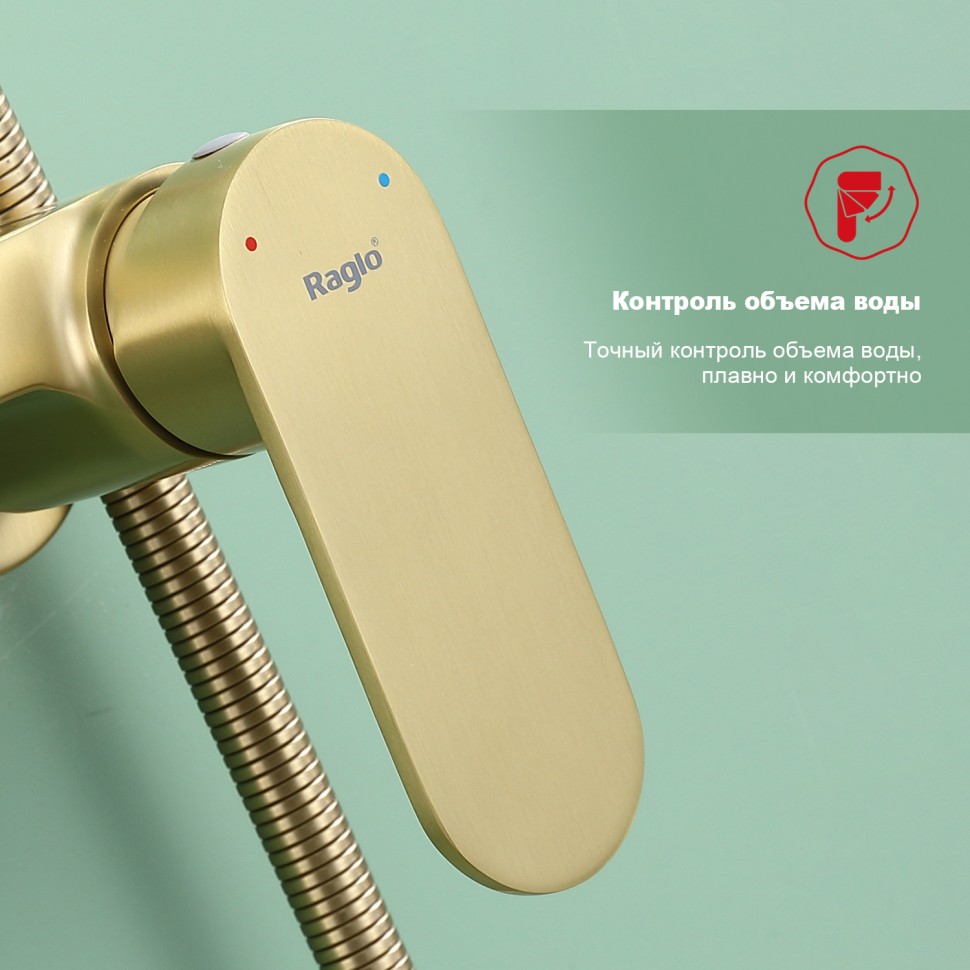 Душевая система Raglo для ванны и душа R10.24.03