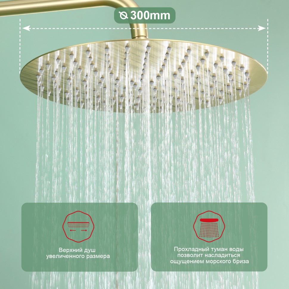 Душевая система Raglo для ванны и душа R10.24.03