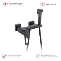 Смеситель Raglo настенный с гигиеническим душем R51.51.06 Черный