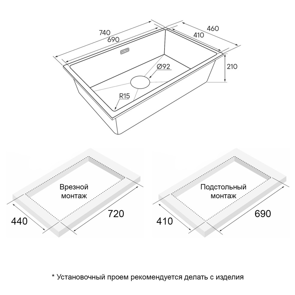 Мойка LUMI 74UNI, IT-GRANIT, LU74-WH, белый, 740х460, Paulmark