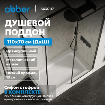 Душевой поддон ABBER AD3C117 110х70 прямоугольный, акриловый, белый