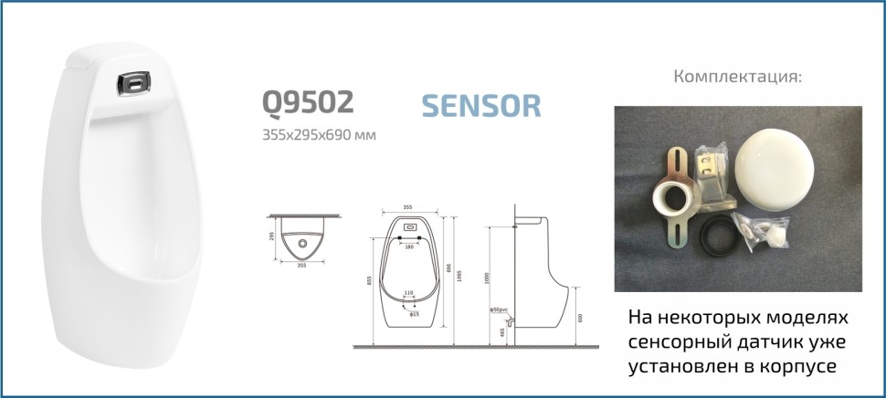 Подвесной сенсорный писсуар Gid Q9502 91106 белый 35x29x70