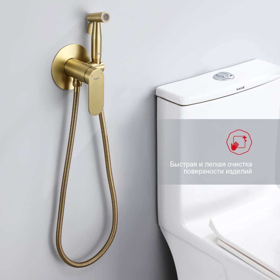 Смеситель Raglo встраиваемый с гигиеническим душем R10.52.03