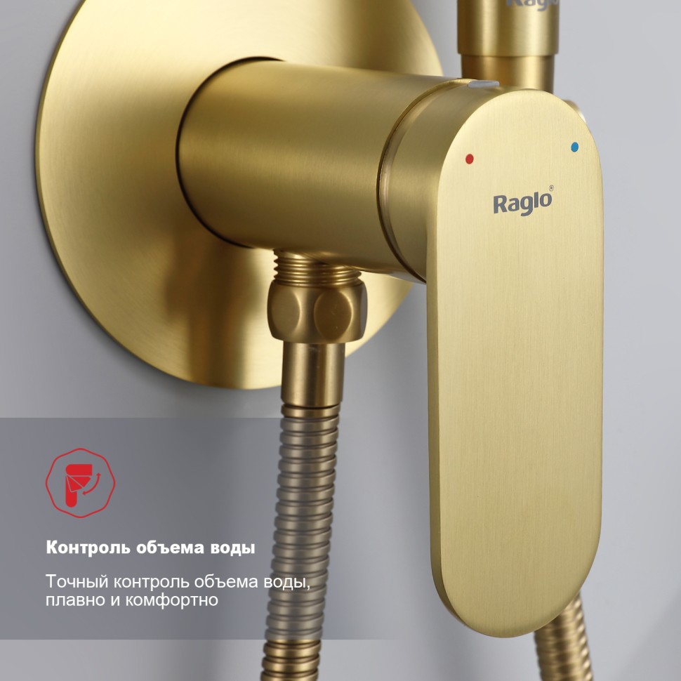 Смеситель Raglo встраиваемый с гигиеническим душем R10.52.03