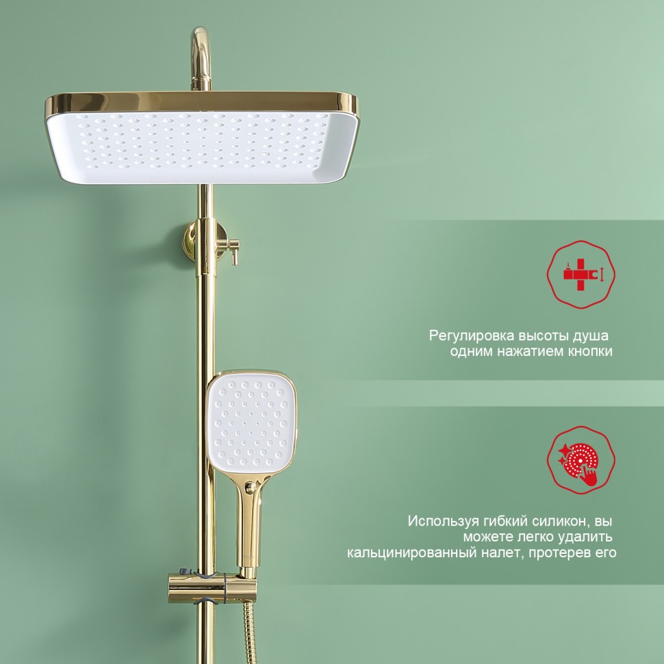 Душевая система Raglo для ванны и душа R50.24.23 Золото