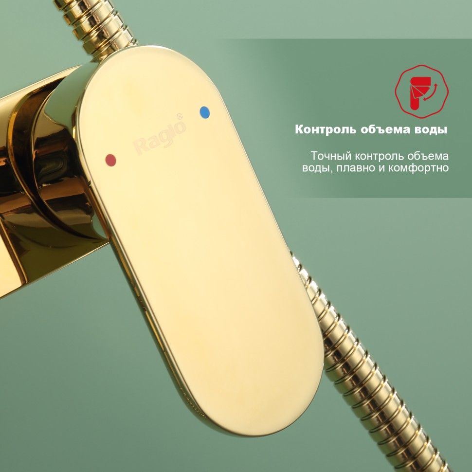 Душевая система Raglo для ванны и душа R50.24.23 Золото