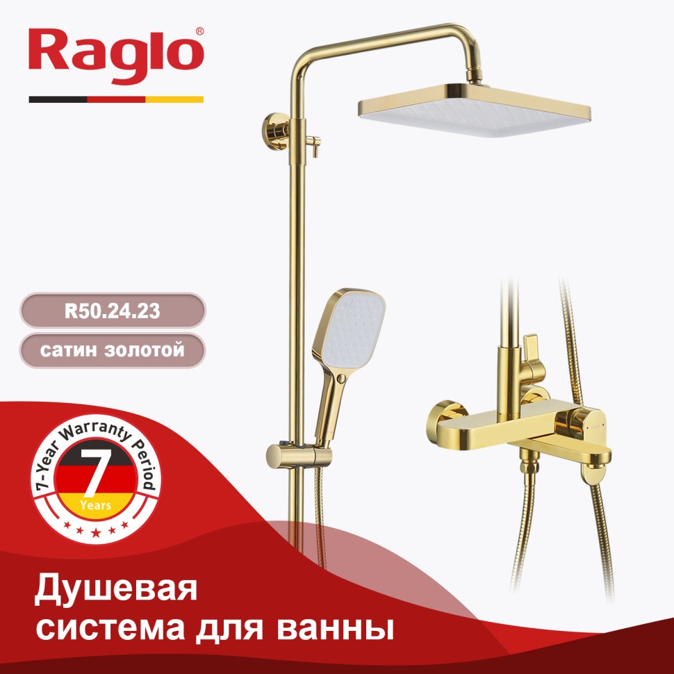 Душевая система Raglo для ванны и душа R50.24.23 Золото