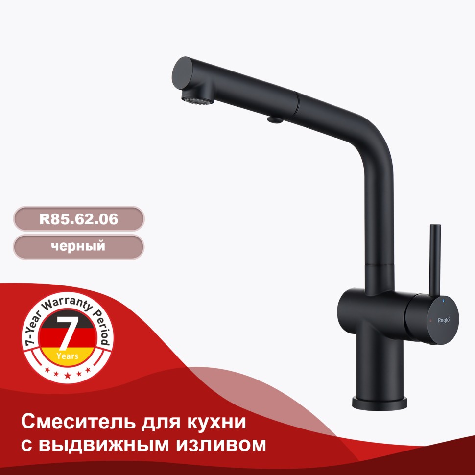 Смеситель Raglo для кухни с выдвижным изливом R86.49.06 Черный