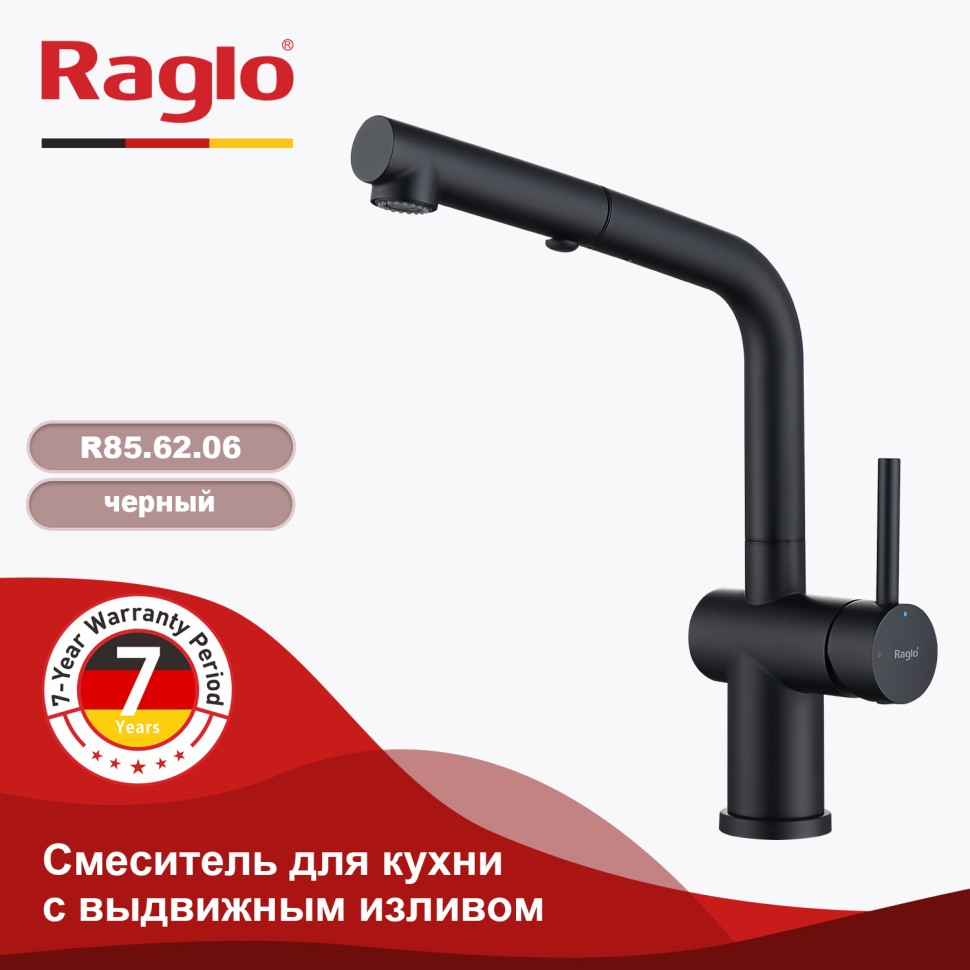 Смеситель Raglo для кухни с выдвижным изливом R86.49.06 Черный