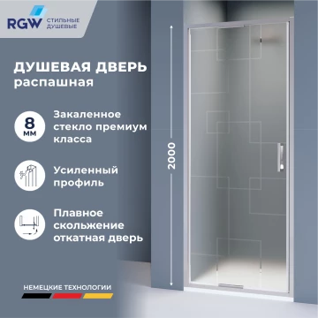 Душевая дверь RGW SV-05-2 1000 (703205210-181)
