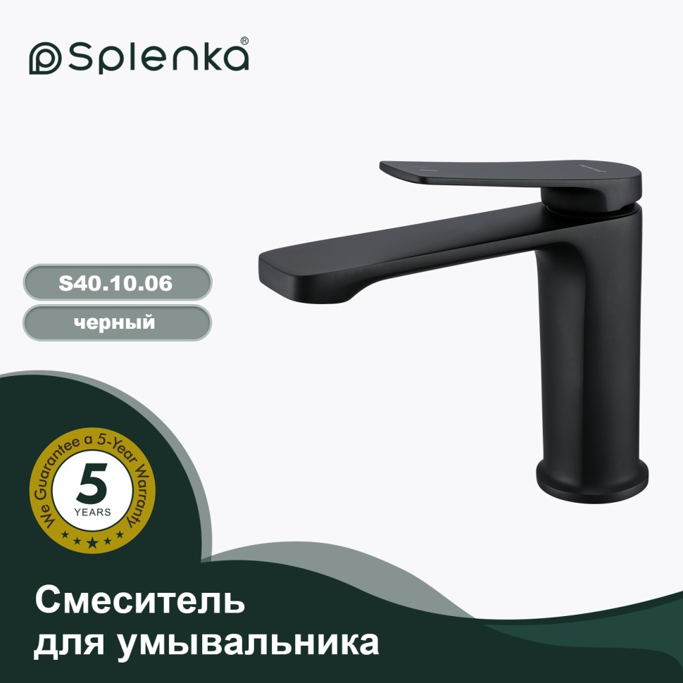 Смеситель Splenka для умывальника S40.10.06 Черный