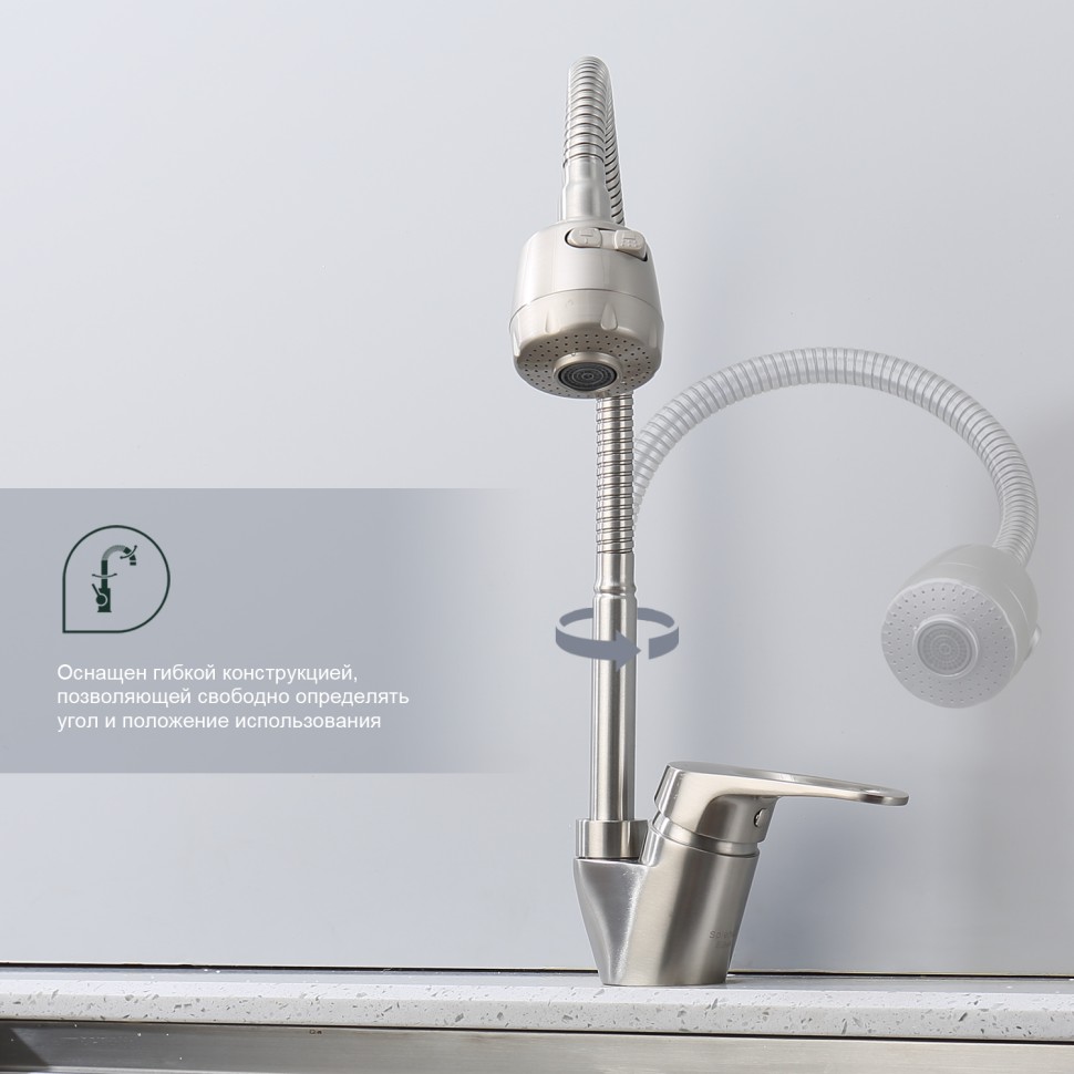 Смеситель Splenka для кухни с гибким изливом S202.47.05 Сатин