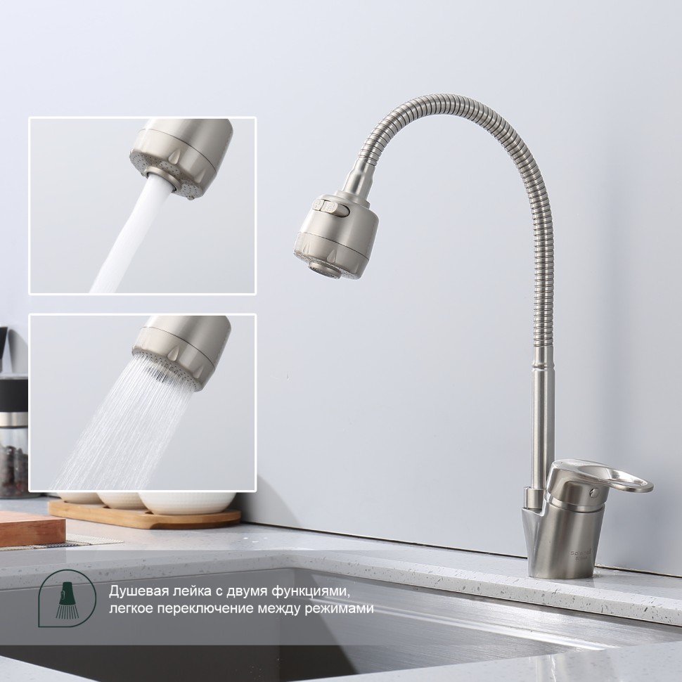 Смеситель Splenka для кухни с гибким изливом S202.47.05 Сатин