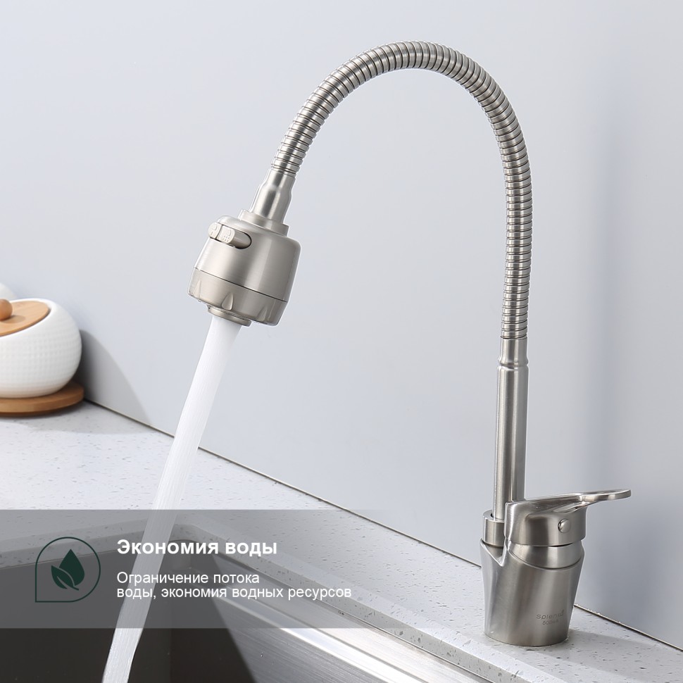 Смеситель Splenka для кухни с гибким изливом S202.47.05 Сатин