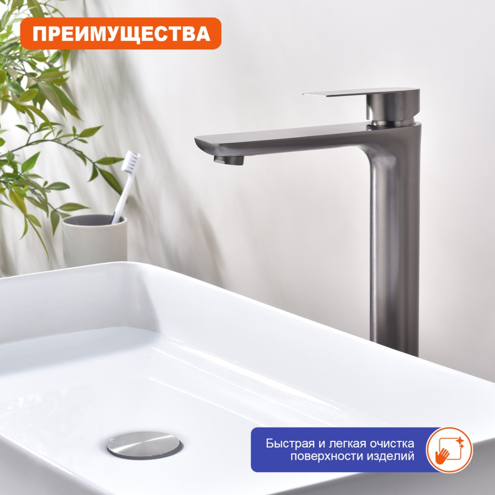 Смеситель Prohanss высокий для умывальника P35.15.09 Графит