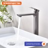Смеситель Prohanss высокий для умывальника P35.15.09 Графит
