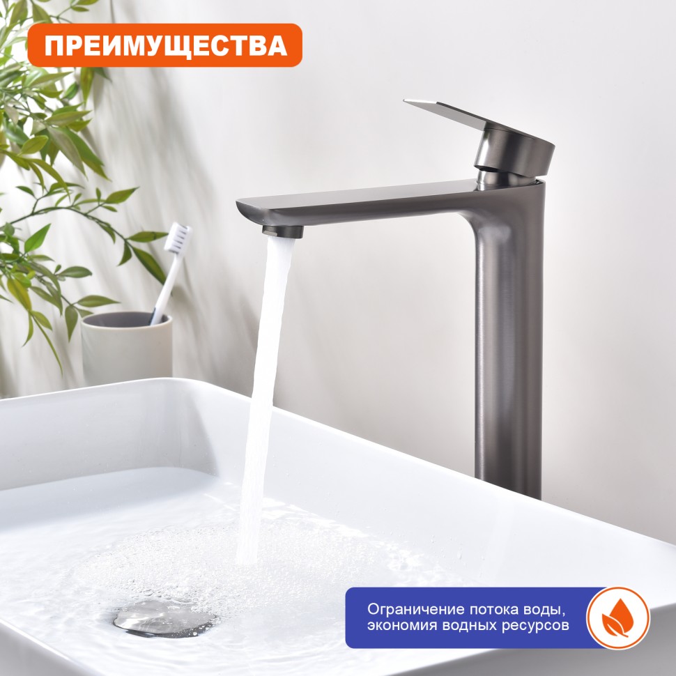 Смеситель Prohanss высокий для умывальника P35.15.09 Графит