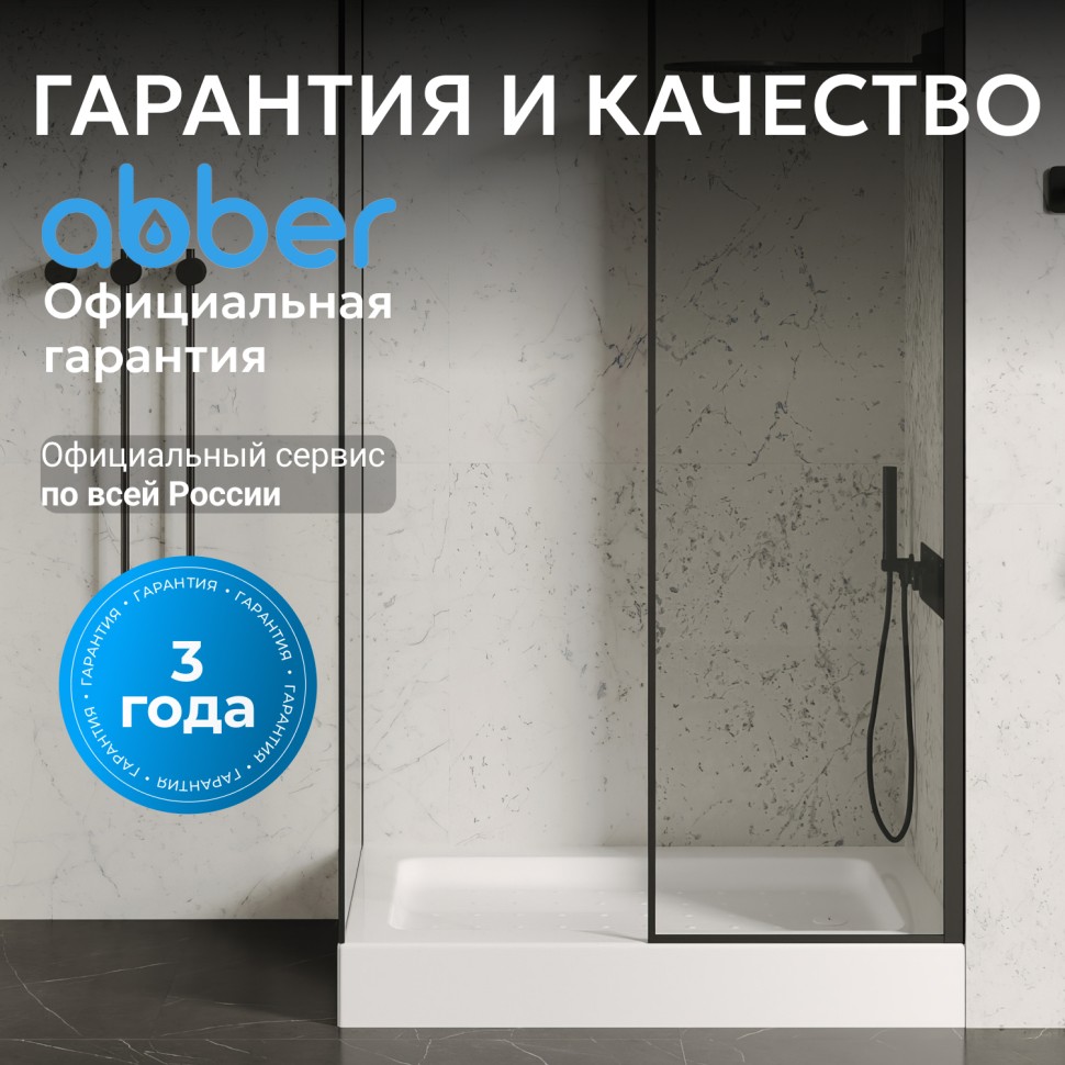 Душевой поддон ABBER AD3C118 110х80 прямоугольный, акриловый, белый
