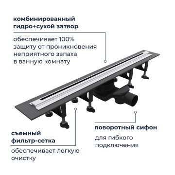 Душевой трап, обрезной RGW SDR-55 (800)