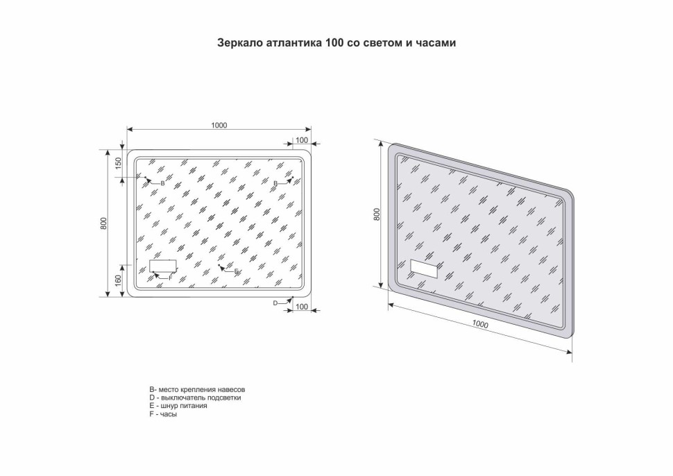 Зеркало STYLE LINE "Атлантика 100*80" с подсветкой и часами
