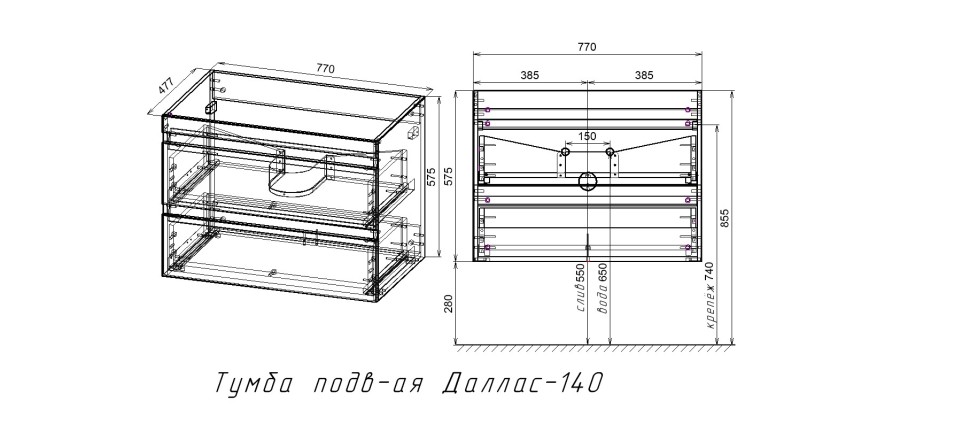Тумба подвесная STYLE LINE "Даллас 140", Люкс белая, PLUS, ЭМАЛЬ с раковиной ESTETUS Даллас 1400*482 левый