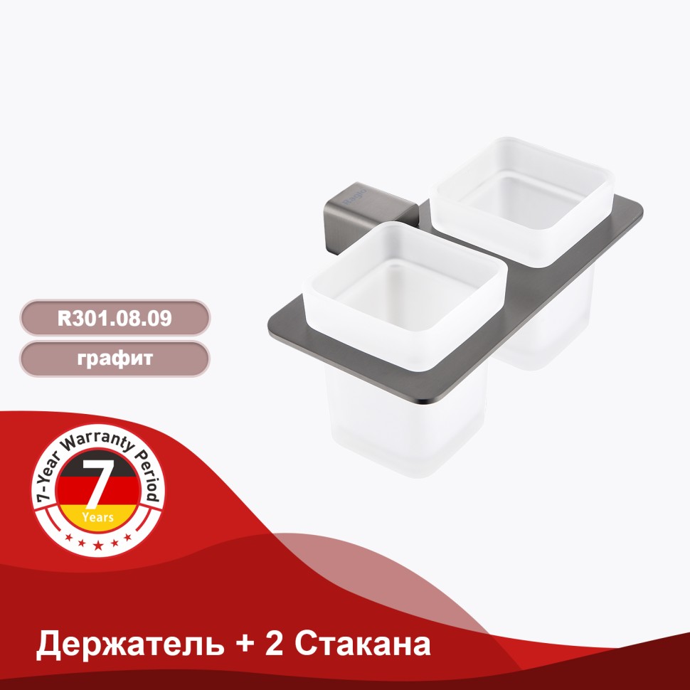 Держатель + 2 Стакана Raglo графит