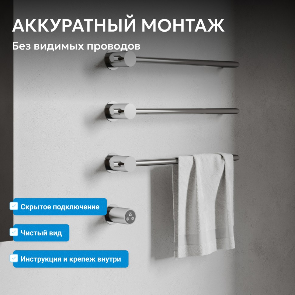 Полотенцесушитель электрический ABBER Charme AH4003 хром
