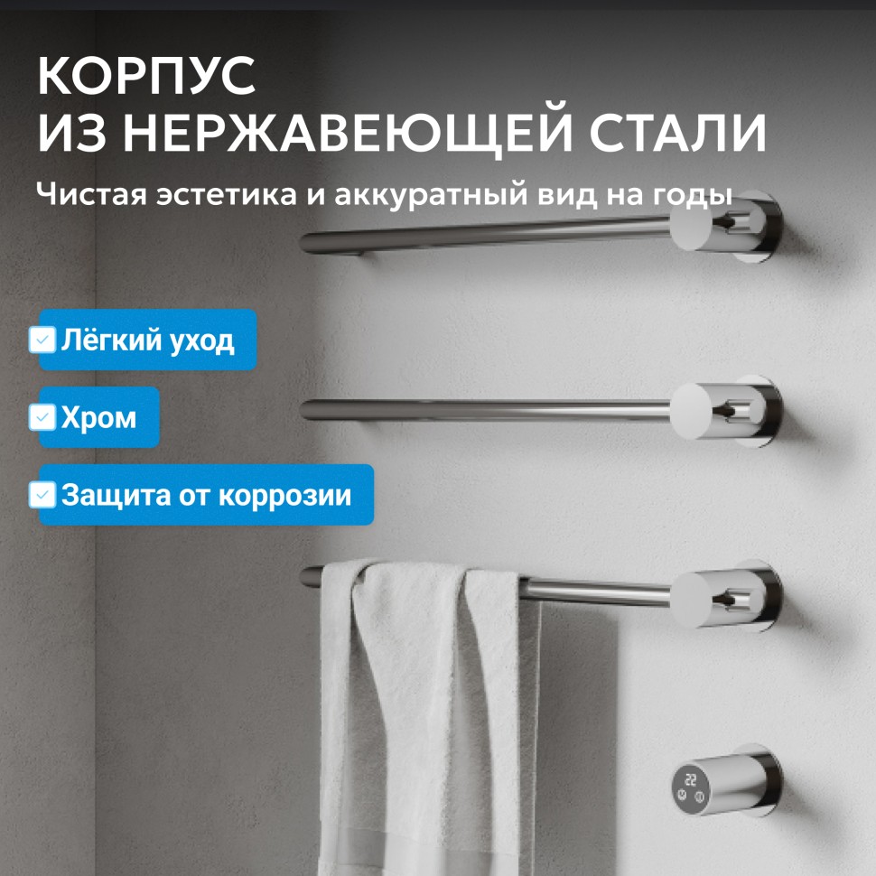 Полотенцесушитель электрический ABBER Charme AH4003 хром