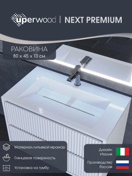 Раковина для ванной полувстраиваемая Uperwood Next Premium 80 см, прямоугольная, белая
